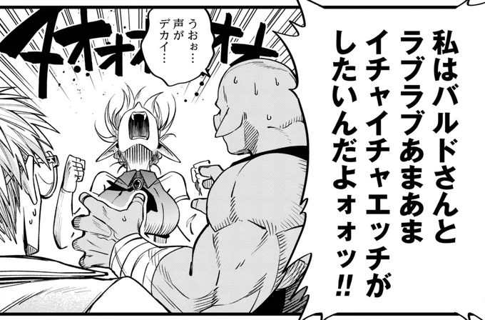 「#魔法医レクスの変態カルテ」再重版記念ということで現在2話と5話が追加で無料公開されてます!
2話:旦那のちんちんが大きすぎて入らないオーク×エルフ夫婦のお悩み相談回
▶️https://t.co/QY41DDpneU
5話ビキニアーマー愛好家エルフ男性が風邪を引いて病院に来るお話
▶️https://t.co/PVo5waB4H9 