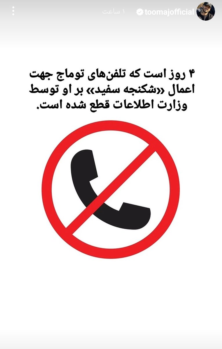 لعنت بهتون باز میخواین چ بلایی سرش بیارین حرومیاا
صدای #توماج_صالحی و #سامان_یاسین باشیم