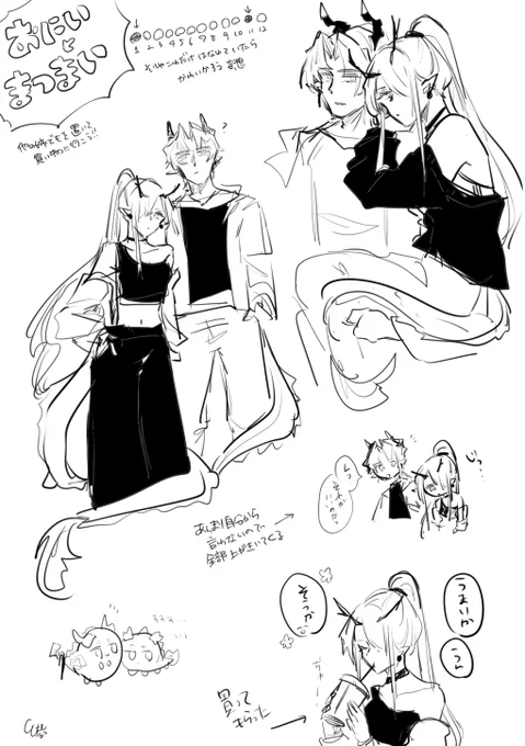 長男と末妹が可愛いんじゃ～というアレ 