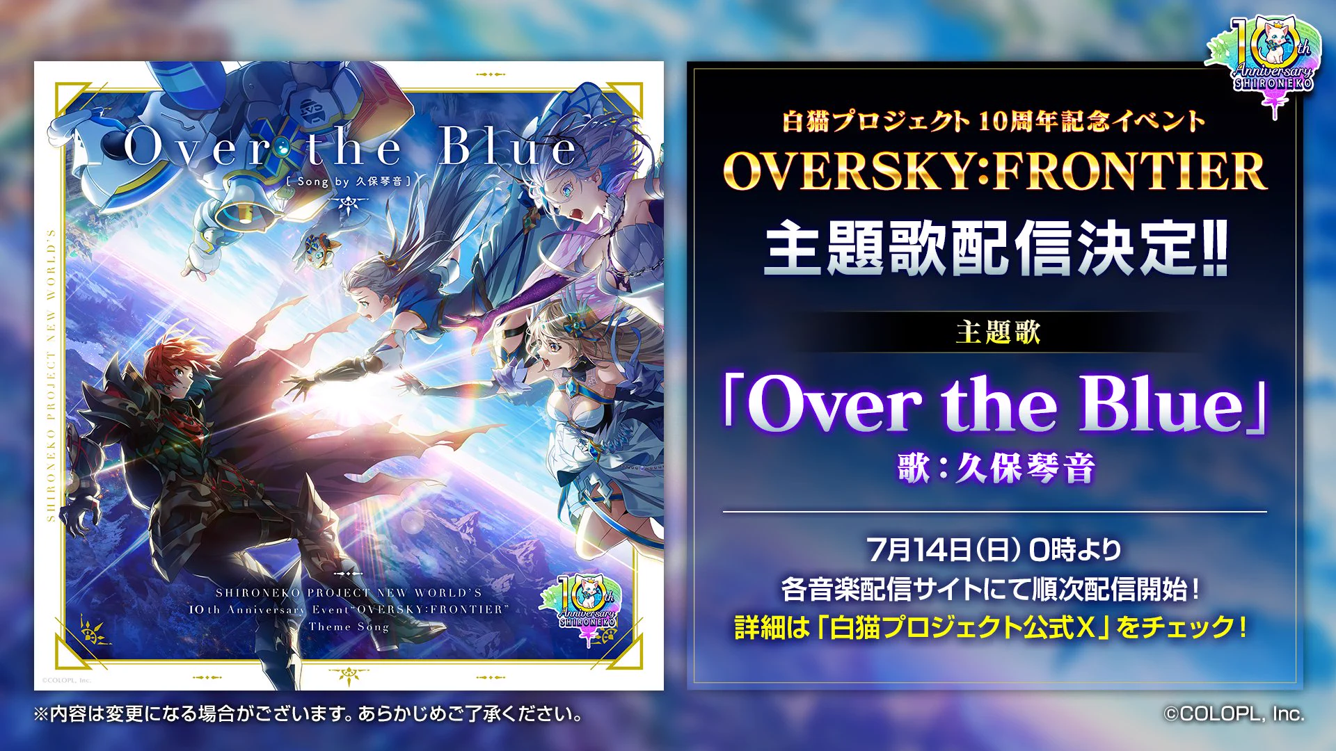 公式】白猫プロジェクト NEW WORLD'S on X: 