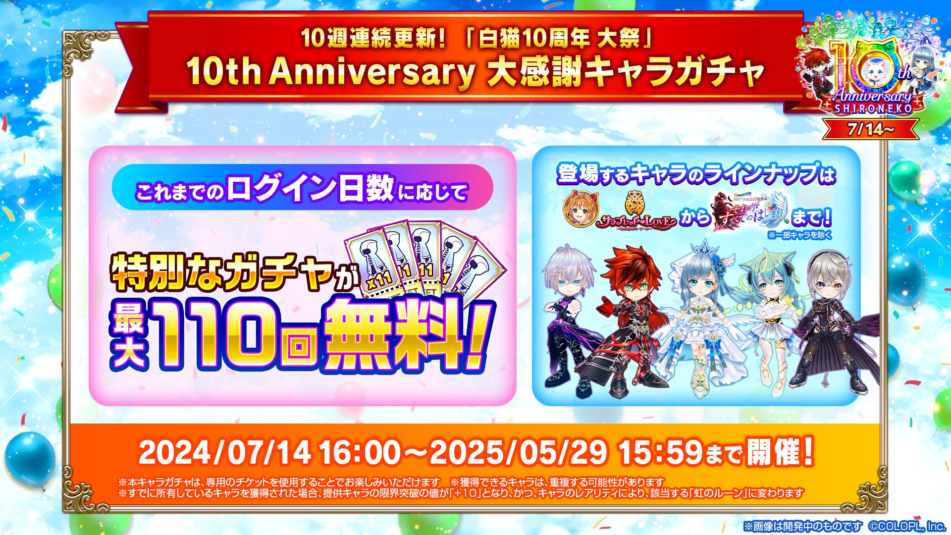 公式】白猫プロジェクト NEW WORLD'S on X: 