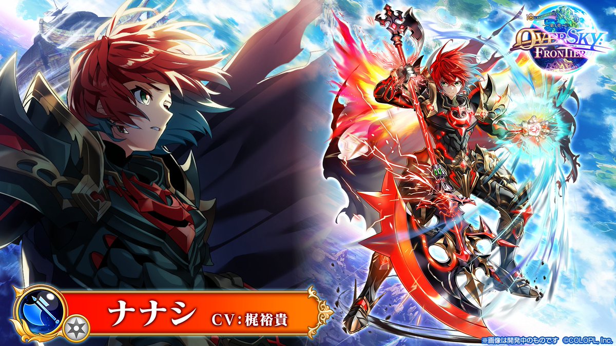 wcat_project's tweet photo. 〈#白猫プロジェクト 10周年記念イベント情報〉
ナナシ（CV：#梶裕貴）

レジスタンスの斬り込み隊長を務める少年。
その手に輝くは、希望か、脅威か――
#白猫10周年 https://t.co/Foj9JGdU3V