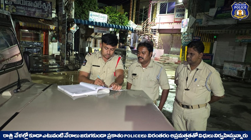 prakasam_police's tweet photo. నైట్ బీట్ విధుల్లో పోలీసులు; నేరాలను అరికట్టేందుకు రాత్రి వేళల్లో పటిష్ట బందోబస్తు నిర్వహిస్తున్నారు.

#NightPatrol #CrimePrevention #SustainablePeace #SumitGarud #IPS #PrakasamPolice 
 
@APPOLICE100 https://t.co/JH2guKVo8e