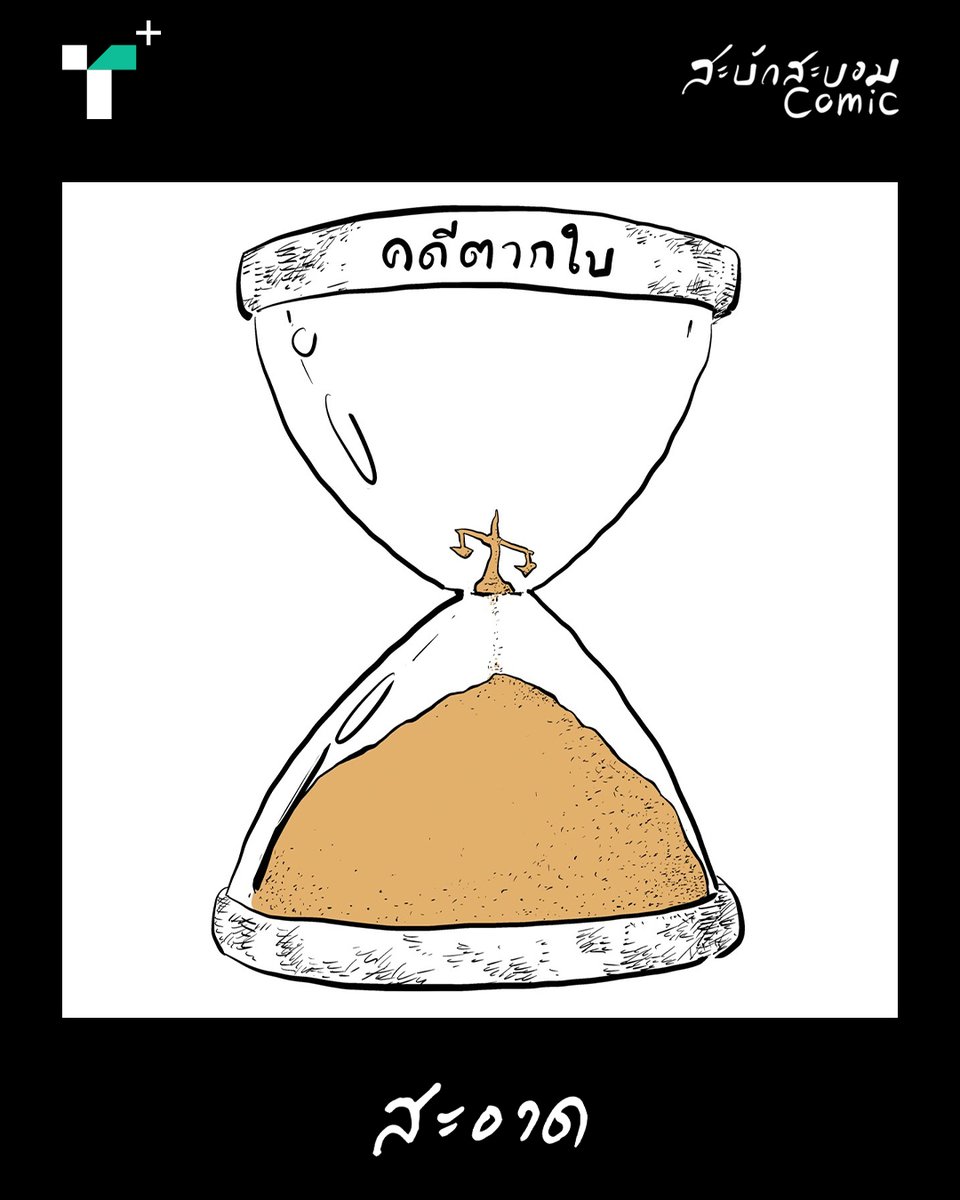 Thairath Plus - ไทยรัฐพลัส tweet media