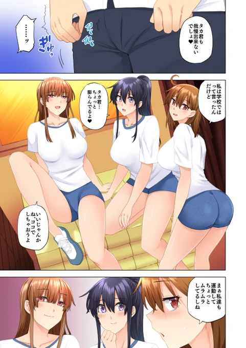 学校で淫らなはことは…🥰 