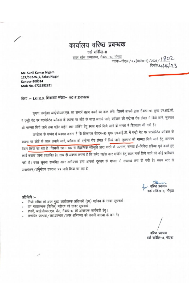 sunil kumar nigam ( Modi Ka Parivar) tweet media
