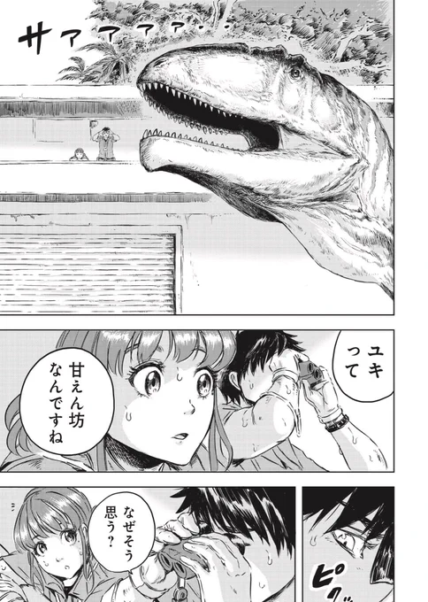 恐竜のイメージがちょっと
変わるかもしれない話(0/5)

#漫画が読めるハッシュタグ 