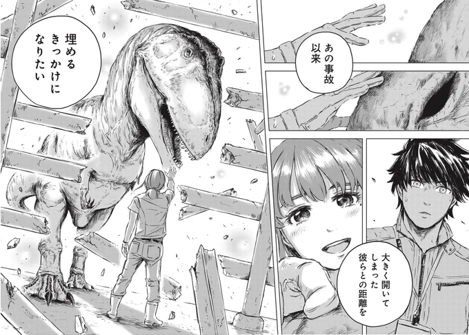 恐竜のイメージがちょっと
変わるかもしれない話(5/5) 