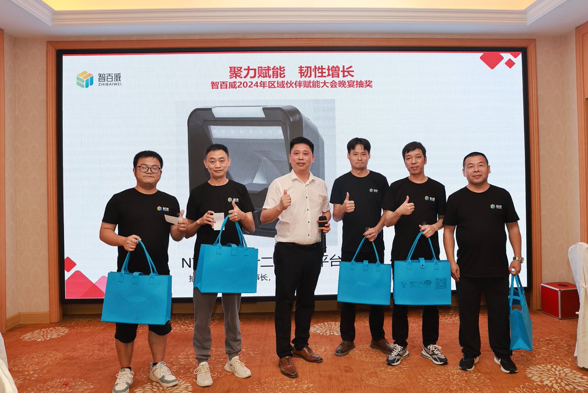 NETUMAIDC's tweet image. At the 2024 Regional Partner Empowerment Conference, #NETUM partnered with ZHIBAIWEI. We showcased innovative #barcodescanners and payment terminals, highlighting our commitment to driving industry digitalization and intelligence for a smarter, more efficient future.
