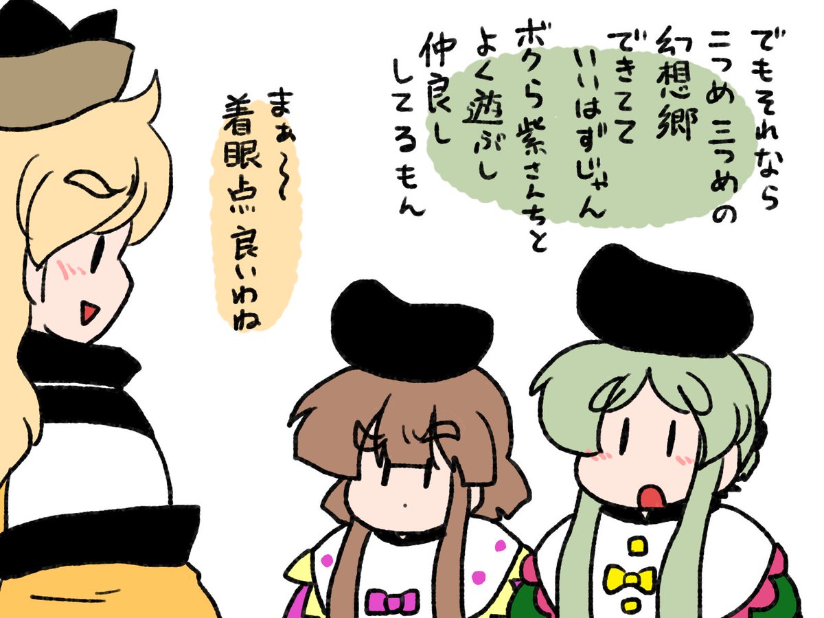 後戸の神であり、障碍の神であり、能楽の神であり、宿神であり、星神であり、この幻想郷を創った賢者の一人でもある。 