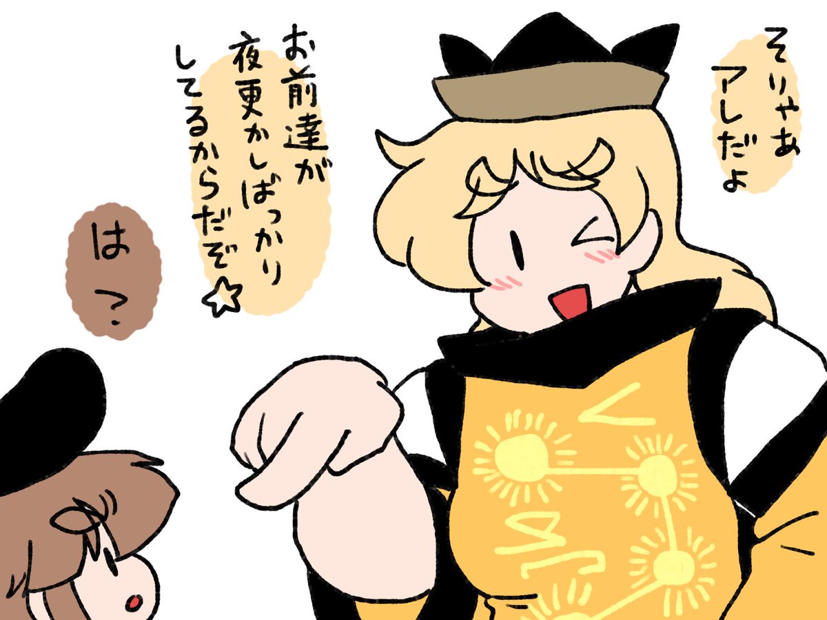 後戸の神であり、障碍の神であり、能楽の神であり、宿神であり、星神であり、この幻想郷を創った賢者の一人でもある。 
