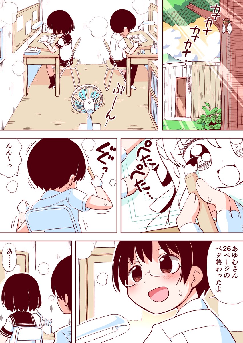 新作4ページ目まで出来ました。
今回は年月的には長い事漫画描いてきた中で
初挑戦のジャンルだったりします。
とりあえず完成目指して頑張ります😆 