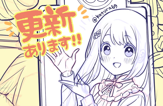 #イケナイ教 コミカライズ
次回更新は7⃣月1⃣8⃣日(木)の予定です!
とあるコマをペタリ。 