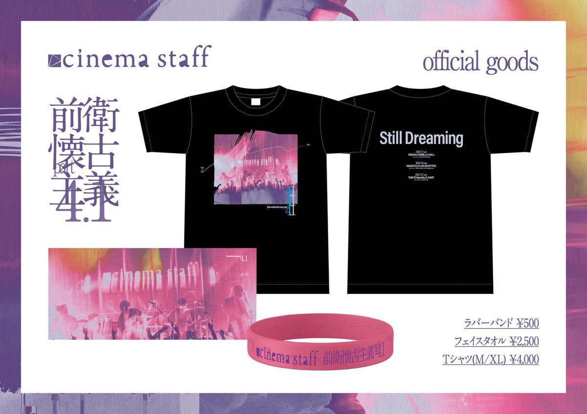 cinemastaff_'s tweet photo. 明日のライブはこちら

東名阪ツアー、名古屋編！

￣￣￣￣￣￣￣

前衛懐古主義 part4.1

＿＿＿＿＿＿＿

2024年7月14日(日)
名古屋CLUB QUATTRO

「Drums,Bass,2(to) Guitars」
SUB SETLIST
「Blue,under the imagination」

先行物販
15:00-16:30

🎟️thank you sold out!
※当日券の販売はございません