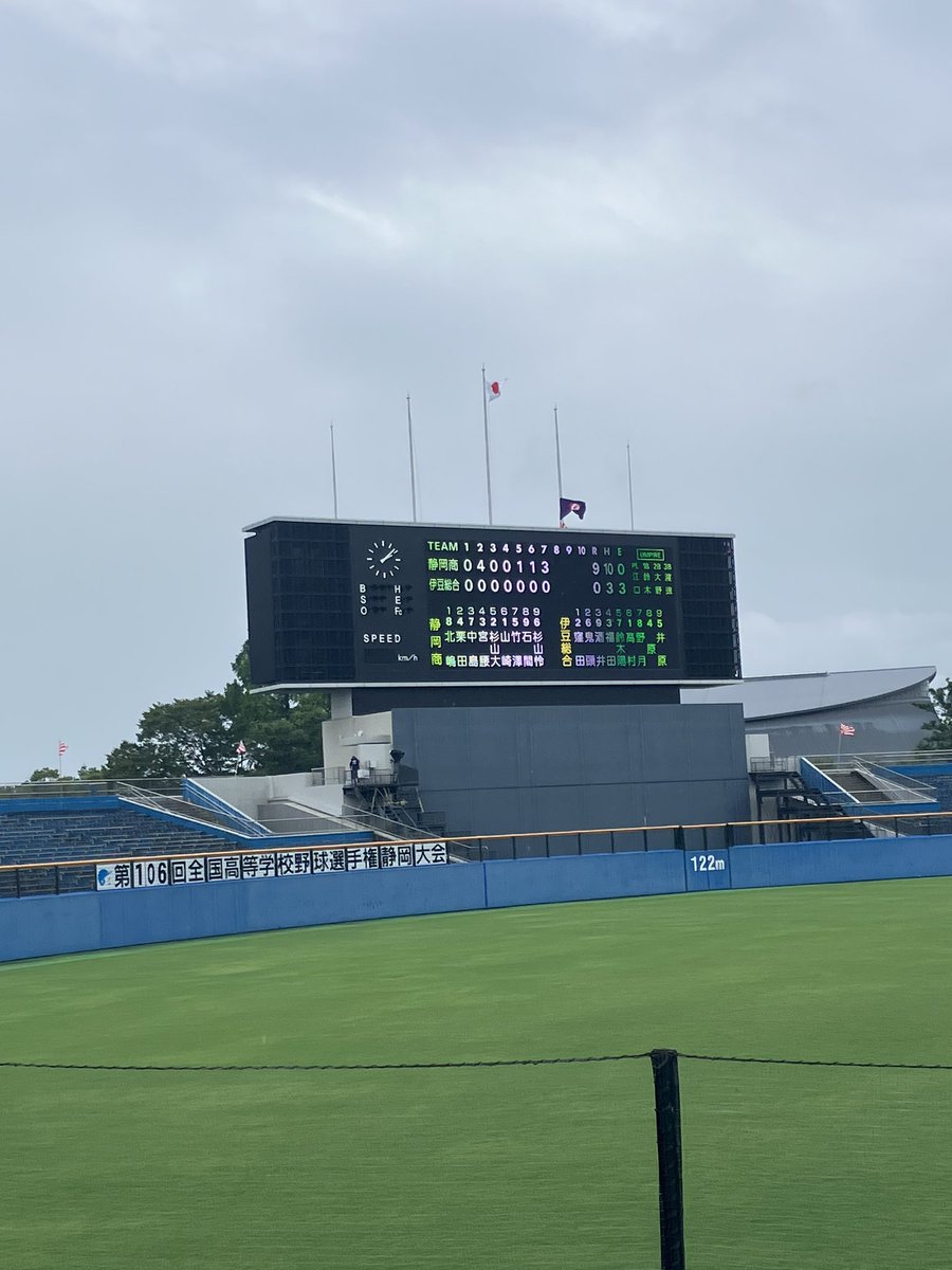【第106回高校野球 静岡大会】
VS伊豆総合
9-0 win🔥
悪天候の中でしたが、最後まで応援することができました！次の試合も盛り上げられるようがんばります💪頑張れ静商！！！