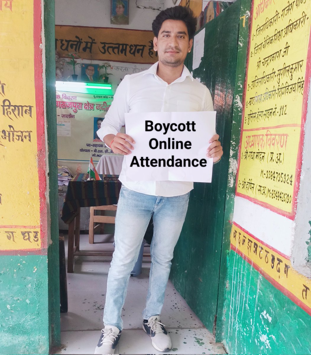 अभी कहां आराम बदा, ये मूक निमंत्रण छलना है...
अरे अभी तो मीलों मुझको, मीलों मुझको चलना है...!!!

जब तक मांगे पूरी नहीं, तब तक आनलाइन हाजिरी नहीं।
शिक्षक एकता जिंदाबाद।।।
#Boycott_Online_Attendance