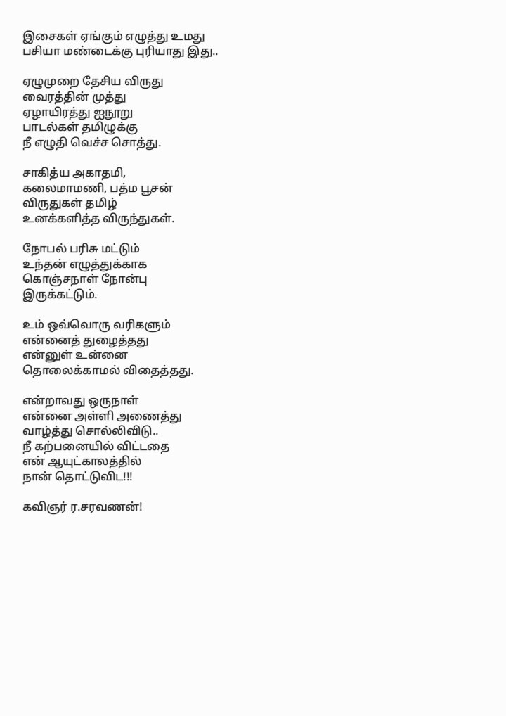 SaravananTamil_'s tweet photo. #கவிப்பேரரசு @Vairamuthu அவர்களுக்கு பிறந்தநாள் வாழ்த்து பா!

கள்ளிக்காட்டுத் தங்கமே!

#happybirthday #kaviperarasu #vairamuthu #kavithai #poet #tamizhan #kavignar #lyricist https://t.co/bL4V7mf5g6