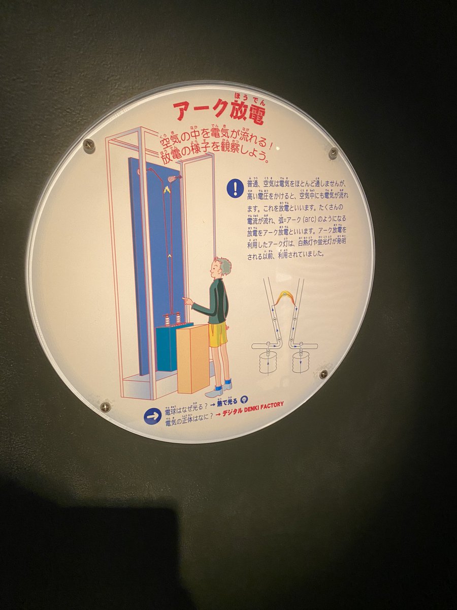 denki_33's tweet photo. 第3種電気主任技術者である私にとって、
アーク放電を引き起こす事は朝飯前です😎 https://t.co/nhs1GjmTT6