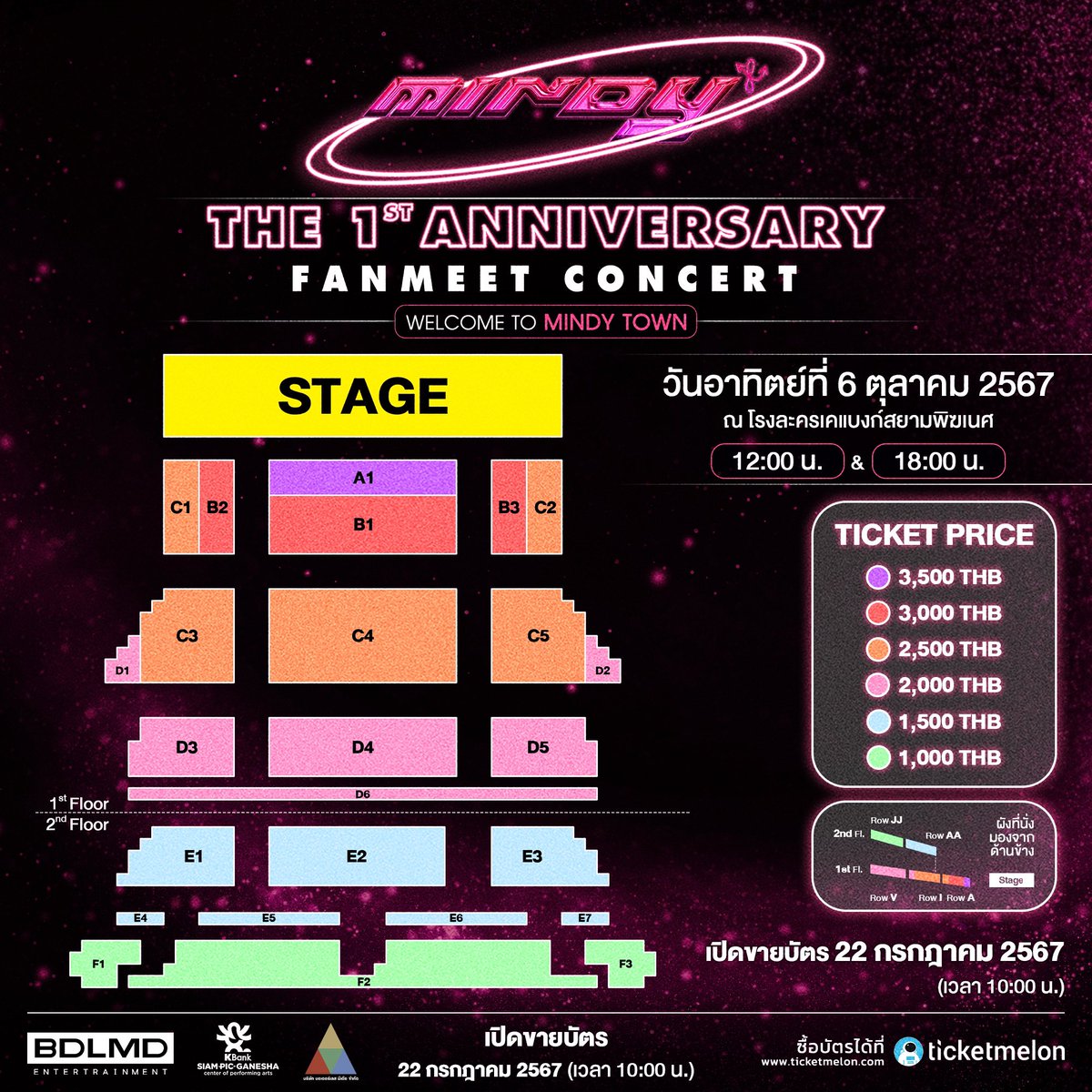 MINDYOFFICIALTH's tweet photo. ✨รายละเอียดผังที่นั่งและ Fans Benefits ✨

THE 1st ANNIVERSARY FAN MEET CONCERT | Welcome to MINDY Town 🌆🏙️🌃💖

ร่วมเฉลิมฉลองครบรอบ 1 ปีของ MINDY สนุกสนานไปในเมืองของ 7 มังกรสาวกับเรื่องราวการเดินทางที่อบอวลไปด้วยรอยยิ���มและเสียงหัวเราะ 

🗓️ วันแสดง : 6 ตุลาคม 2567 | 2 รอบการแสดง (เวลา 12.00 น. และ 18.00 น.) 
📍สถานที่ : โรงละครเคแบงก์สยามพิฆเนศ
🎟️ บัตรราคา : 1,000-3,500 บาท (ราคานี้ไม่รวมค่าบริการและธรรมเนียมการชำระ) 
📌จำหน่ายบัตร : 22 กรกฎาคม 2567 เวลา 10.00 น. ทาง https://t.co/kbZ8LPgVAL หรือ Ticketmelon Application 

#MINDY_TH #MINDY1stANVFanmeet #WelcometoMINDYtown