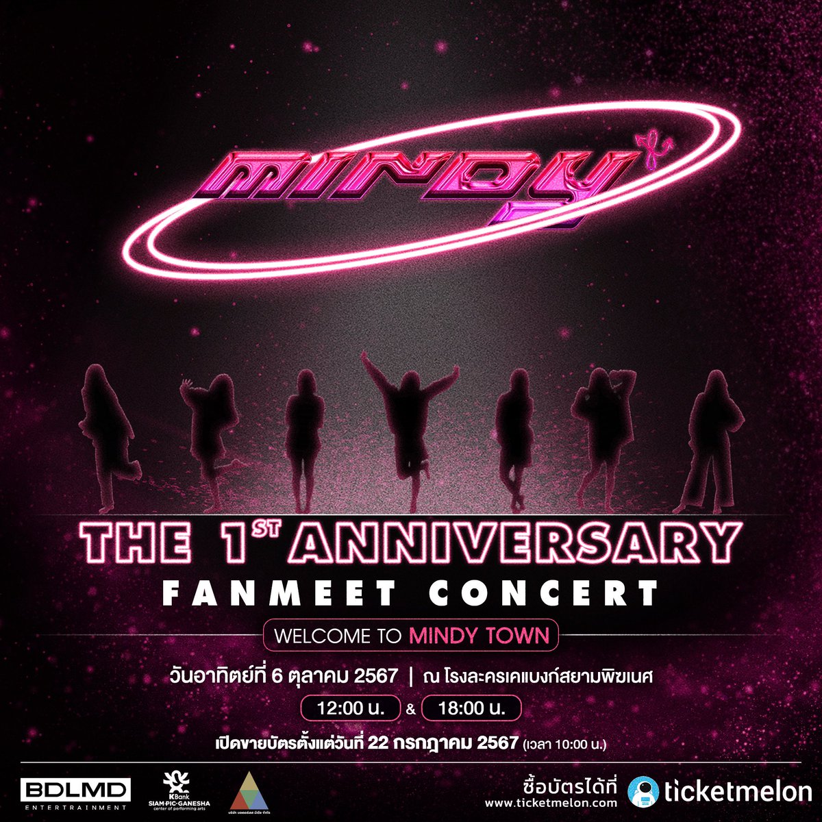 MINDYOFFICIALTH's tweet photo. ✨รายละเอียดผังที่นั่งและ Fans Benefits ✨

THE 1st ANNIVERSARY FAN MEET CONCERT | Welcome to MINDY Town 🌆🏙️🌃💖

ร่วมเฉลิมฉลองครบรอบ 1 ปีของ MINDY สนุกสนานไปในเมืองของ 7 มังกรสาวกับเรื่องราวการเดินทางที่อบอวลไปด้วยรอยยิ���มและเสียงหัวเราะ 

🗓️ วันแสดง : 6 ตุลาคม 2567 | 2 รอบการแสดง (เวลา 12.00 น. และ 18.00 น.) 
📍สถานที่ : โรงละครเคแบงก์สยามพิฆเนศ
🎟️ บัตรราคา : 1,000-3,500 บาท (ราคานี้ไม่รวมค่าบริการและธรรมเนียมการชำระ) 
📌จำหน่ายบัตร : 22 กรกฎาคม 2567 เวลา 10.00 น. ทาง https://t.co/kbZ8LPgVAL หรือ Ticketmelon Application 

#MINDY_TH #MINDY1stANVFanmeet #WelcometoMINDYtown
