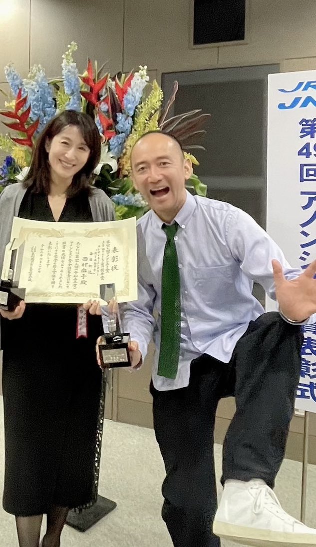 2023年度アノンシスト賞　ラジオ・ナレーション部門で優秀賞を頂きました🎵私より喜んでくれる優しい上司です☺️