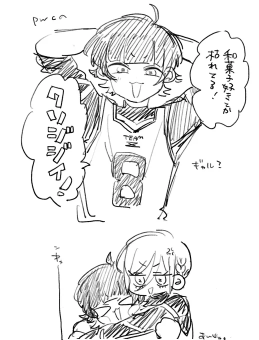 ばちぎ 