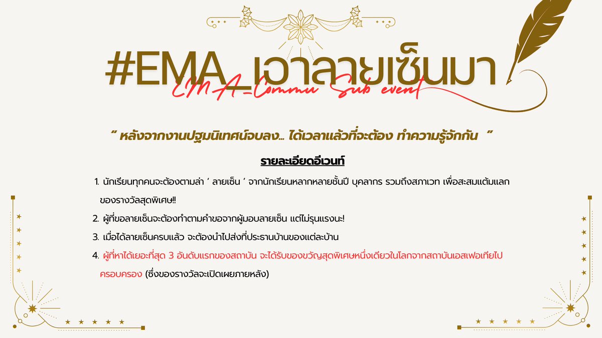 EMA_event1's tweet photo. กิจกรรมล่าลายเซ็นสามารถเล่นได้ตั้งแต่วันที่ 13-16 ก.ค ก่อนการสรุปคะแนน สามารถเล่นย้อนหลังได้ แต่ไม่นับคะแนนแล้วหากเกินวันที่กำหนด

สามารถส่งคะแนนได้ที่ : https://t.co/GWSnvukryi https://t.co/42qbfKLfr8