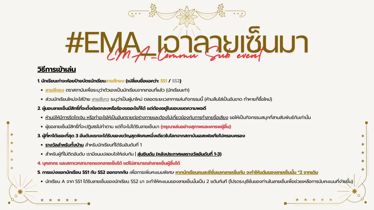 EMA_event1's tweet photo. กิจกรรมล่าลายเซ็นสามารถเล่นได้ตั้งแต่วันที่ 13-16 ก.ค ก่อนการสรุปคะแนน สามารถเล่นย้อนหลังได้ แต่ไม่นับคะแนนแล้วหากเกินวันที่กำหนด

สามารถส่งคะแนนได้ที่ : https://t.co/GWSnvukryi https://t.co/42qbfKLfr8