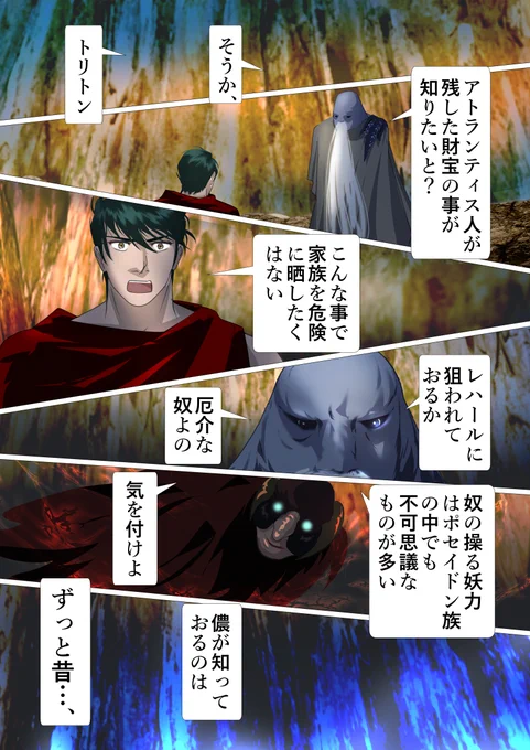 海のトリトンの子供達 155 #漫画が読めるハッシュタグ #ComicAvenue9 
建物の3Dモデルを使うと、建物が早く描ける様になりました。3D制作の絵師さん達に感謝、感謝です😌
Using 3D models of buildings has helped me draw buildings faster. I'm so grateful to the 3D artists😊 