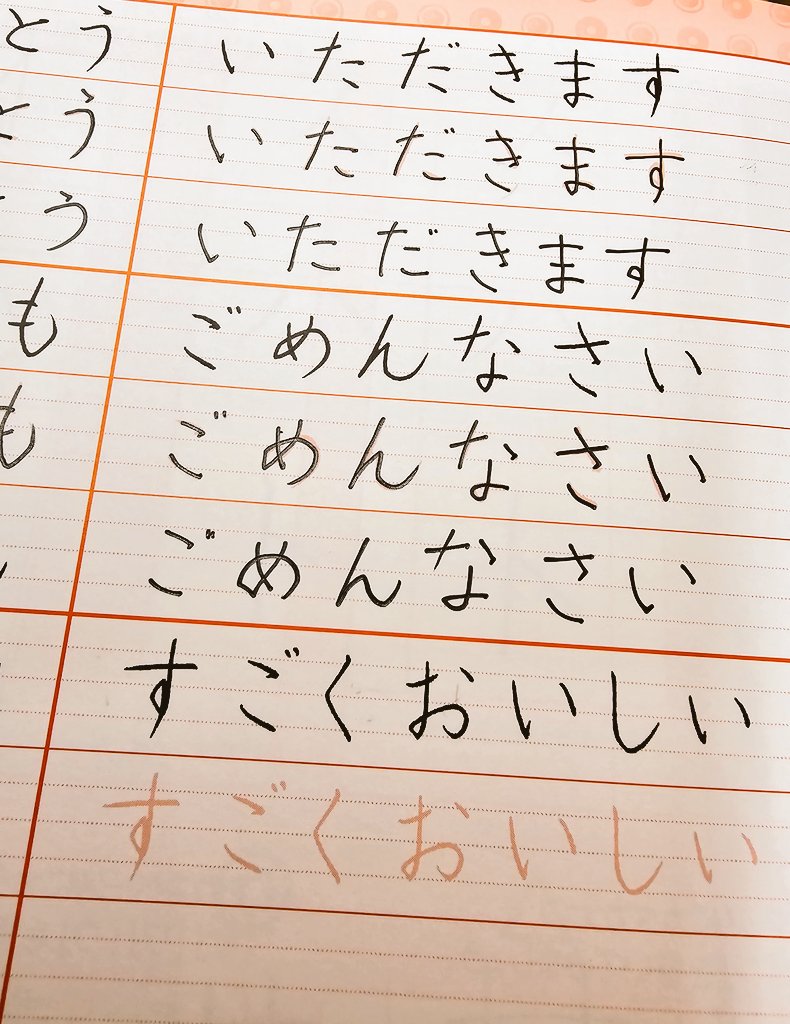 kurono_why's tweet photo. 字が汚いので練習してるんですけど、テキストの練習用例文の並びが正気を保ちきれず大切な人を食べちゃった怪物なんだよな… https://t.co/ZSWBrwumVp