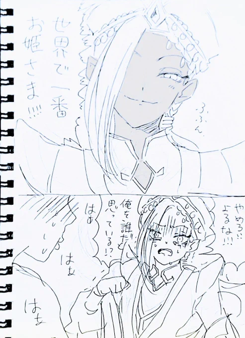 🐍坊っちゃんとても可愛い。泣かせたい。 