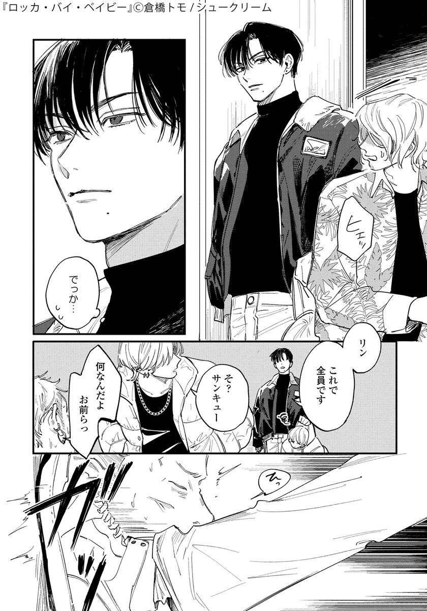 何も知らない番犬と、ひとりで秘密を抱えるご主人 (1/3)
#番犬×族長 #創作BL #漫画が読めるハッシュタグBL