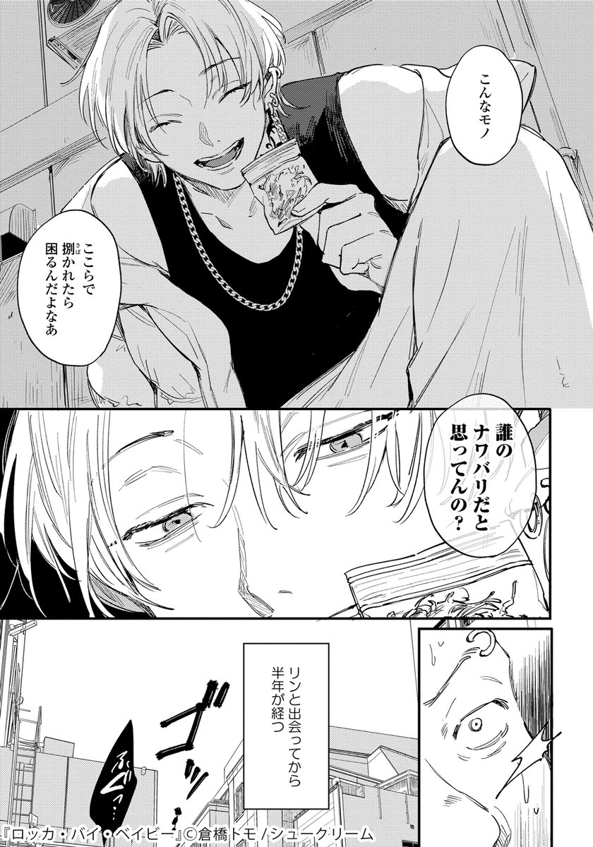 何も知らない番犬と、ひとりで秘密を抱えるご主人 (1/3)
#番犬×族長 #創作BL #漫画が読めるハッシュタグBL