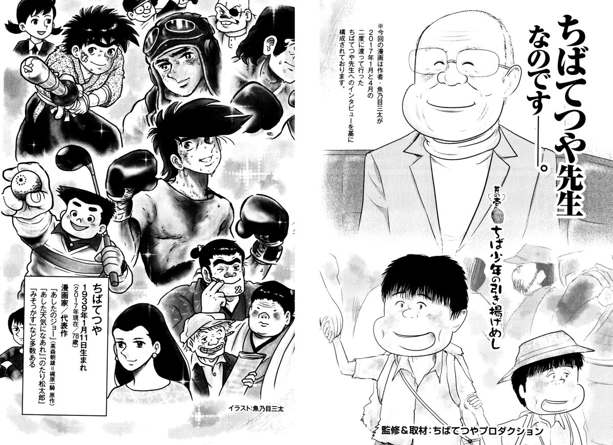 ②戦争めし『ちば少年の引き揚げめし』つづきです
③につづきます 