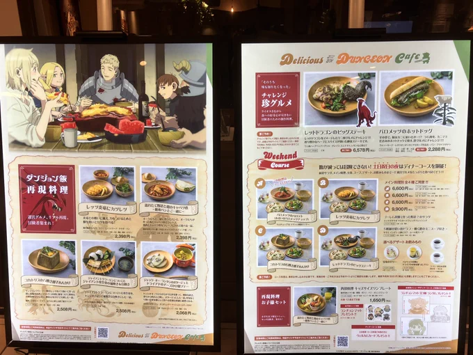 ダンジョン飯カフェにきたぞ