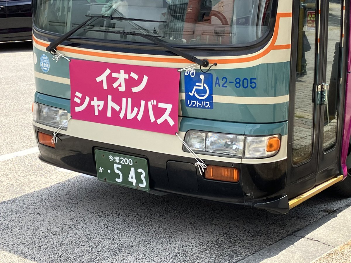 西武バス A2-805 KK-RX4JFEA 久しぶりに西武バスの古参リエッセを撮影