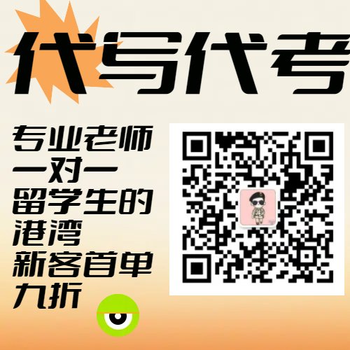 daixiuwangke's tweet photo. #代写 #代考 #留学生 #留学生代写 #英国 #美国代写 #英国留学生 #美国 #澳大利亚 #AssignmentHelp #essaywriting #essaywrite #quiz #Paper #Essaysdue #留学服务 https://t.co/0z2ShuZBYh