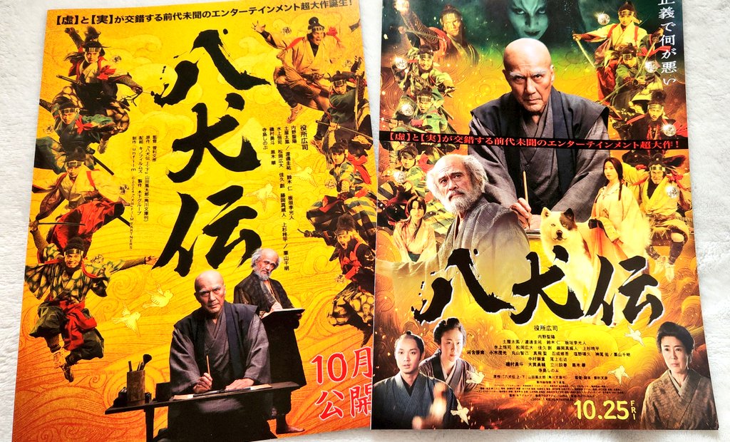 ryotasu様専用映画関連フライヤー250枚と資料詰め合わせ ryotasu