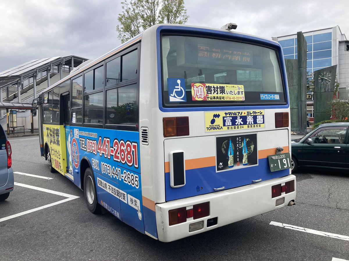 RapidHanwa223's tweet photo. 191で熊取へ https://t.co/KvBMJaSZ25