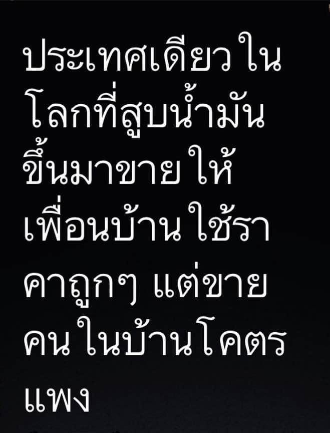 _avengers_z's tweet photo. ประเทศอะไรเอ่ย? https://t.co/BkW7DZLAAg