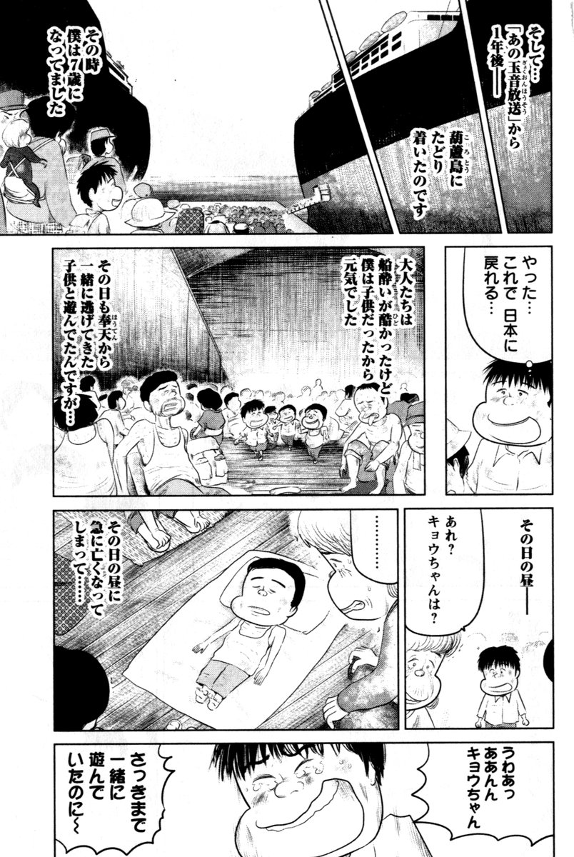 ⑤戦争めし『ちば少年の引き揚げめし』つづきです
⑥につづきます 