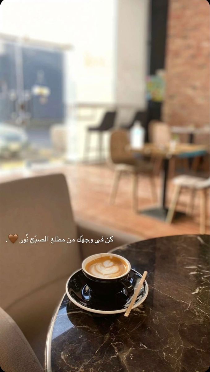#صباح_الخير  🌷

في المقهى يجلس الصدق منفرداً . . 
اسألوا الطاولات عن ذلك . .