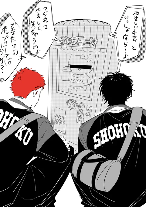 部活終わり🦊🌸 
