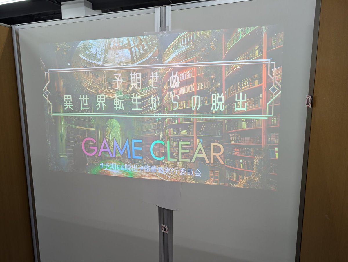 タイトル…予期せぬ出来事 にっぽんワチャチャ【公式】 on X: 