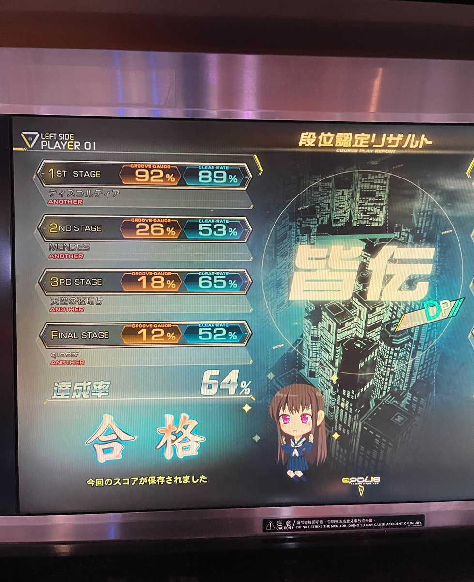 hackblackakm's tweet photo. EPOLIS SP DP 皆伝 合格 https://t.co/rBppEiIBS0