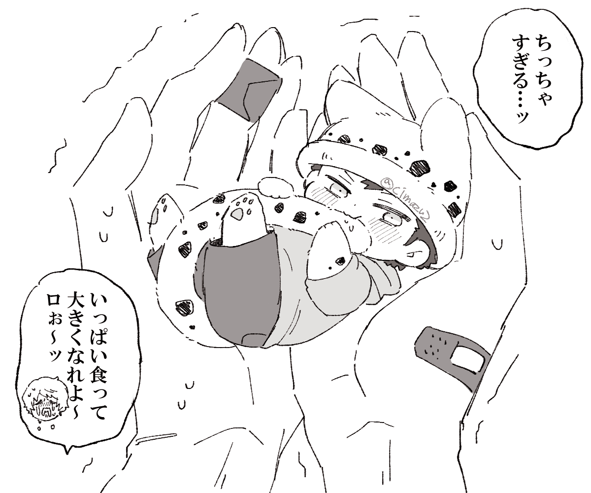 ちっちぇロ～君がでっけぇロ～君に。
ローコラ。 