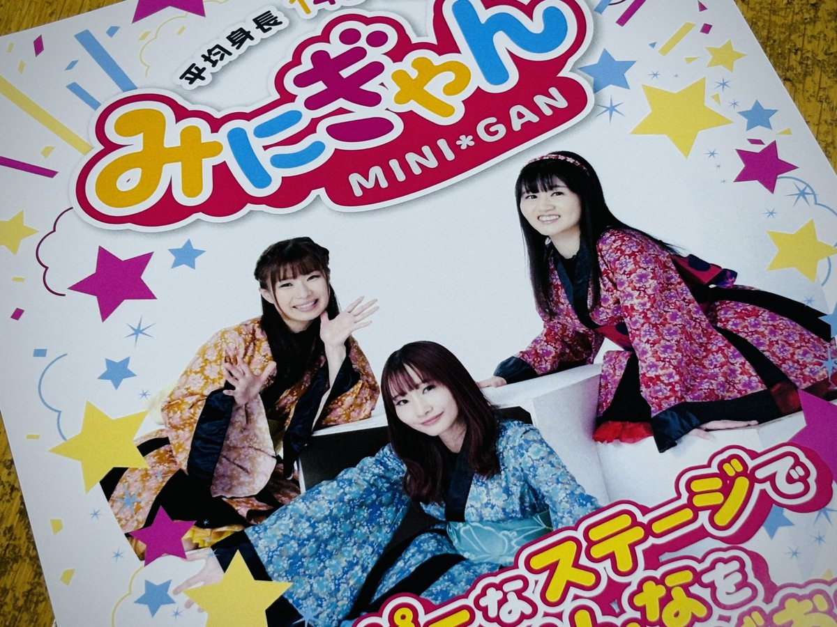 mini_gan3's tweet photo. 私たちのユニット名

「みにみに♪ぎゃんぐ」から
「みにぎゃん」に

改名します✨
これからも応援よろしくお願いします⭐️

みにぎゃん💙💛❤️ https://t.co/lUNSXIdzka