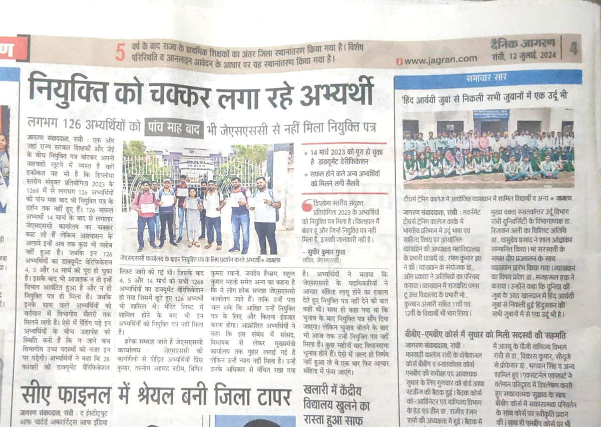 intekhabakram2's tweet photo. @kunalpratap86 जोहर सर,हमलोगJSSC JE CIVIL 126 के लंबित(pending)कैंडीडेट्स हैं,हमलोग 5 महीने से JSSC का चक्कर लगा रहे हैं हर बार आश्वासन देकर वापस भेज देता है,सर हम लोग बहुत परेशान हैं साथ-साथ घर वाला भी परेशान हैं, सर आपसे निवेदन हैं कि हम लोग का JE CIVIL पेंडिंग रिजल्ट जल्द प्रकाशित कराए https://t.co/xAZkzMe2Lt
