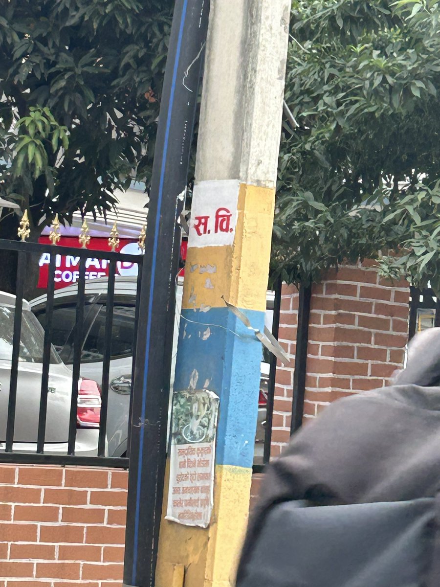 tiwarijupiter's tweet photo. स. वि. ??? https://t.co/3AI4UAkrG0