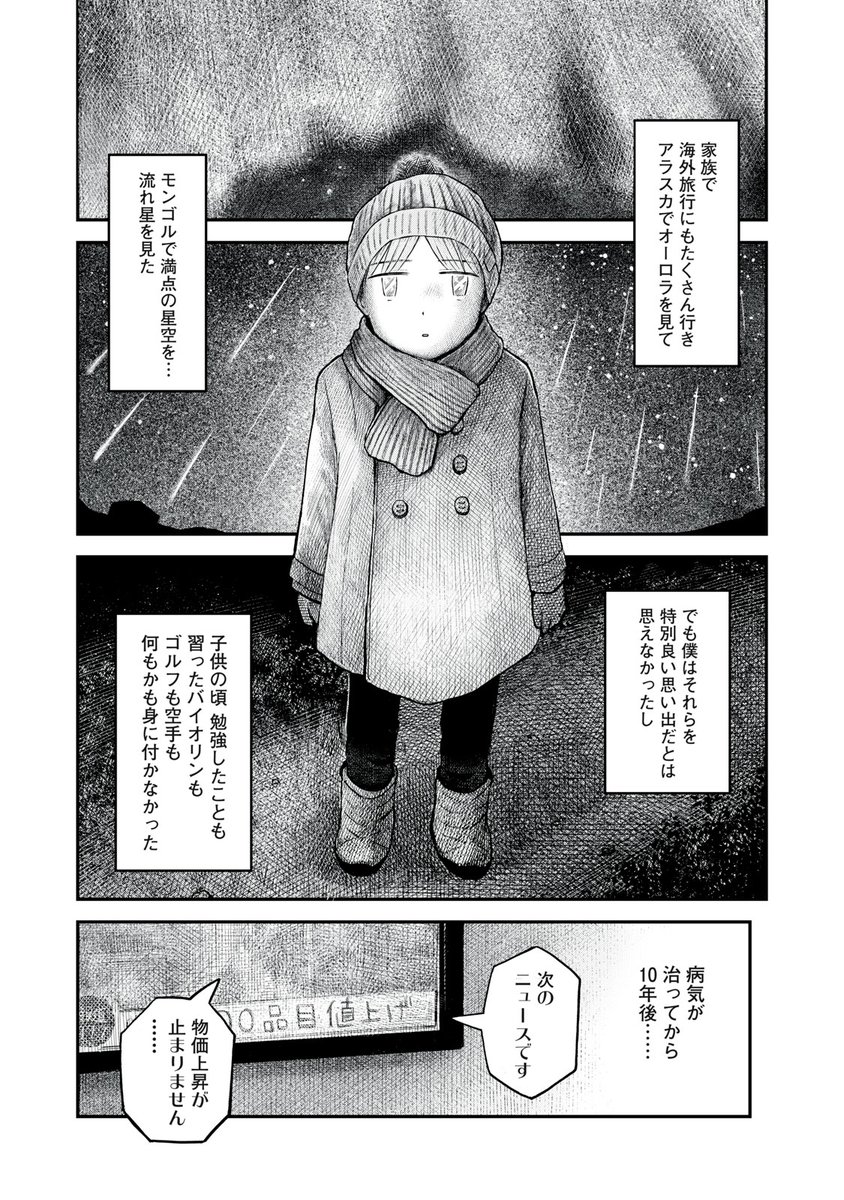 (2/4) 